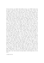 본인이 주로 사용하는 역기능적 의사소통의 예를 20개 이상 제시하시오 (5)-3