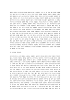 본인이 주로 사용하는 역기능적 의사소통의 예를 20개 이상 제시하시오 (5)-5