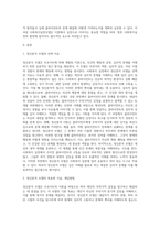 사회복지실천모델에 대한 적용사례 작성 (1)-2