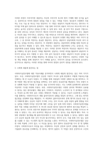 사회복지실천모델에 대한 적용사례 작성 (1)-3
