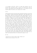 사회복지실천모델에 대한 적용사례 작성 (1)-4
