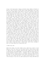 리더십 관련 국내외 사례분석 시사점과 활용방안 중심으로 (13)-2