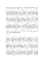 리더십 관련 국내외 사례분석 시사점과 활용방안 중심으로 (13)-3