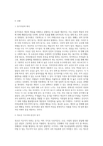 동기이론에 대하여 설명하고 청소년지도자 되려는 자신의 동기를 기술하시오-2