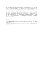 동기이론에 대하여 설명하고 청소년지도자 되려는 자신의 동기를 기술하시오-4
