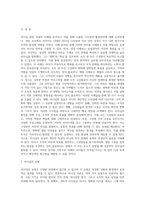 리더십 관련 국내외 사례분석 시사점과 활용방안 중심으로 (12)-2