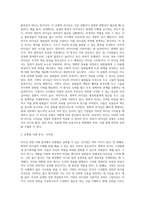 리더십 관련 국내외 사례분석 시사점과 활용방안 중심으로 (12)-3