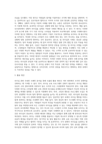 리더십 관련 국내외 사례분석 시사점과 활용방안 중심으로 (12)-4