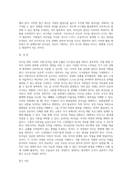 리더십 관련 국내외 사례분석 시사점과 활용방안 중심으로 (12)-5