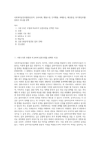 사회복지실천모델(정신분석, 심리사회, 행동수정, 인지행동, 과제중심, 해결중심, 위기개입모델)중에서 하나를 선택-1