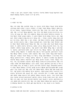 사회복지실천모델(정신분석, 심리사회, 행동수정, 인지행동, 과제중심, 해결중심, 위기개입모델)중에서 하나를 선택-2