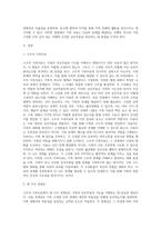 구조적 가족치료에서 가족의 건강 정도를 설명한 밀착된 경제, 명확한 경제, 경직된 경계-2