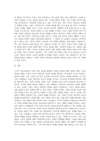 구조적 가족치료에서 가족의 건강 정도를 설명한 밀착된 경제, 명확한 경제, 경직된 경계-4