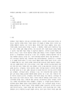 마케팅의 실패사례를 조사하고, 그 실패의 원인에 대한 본인의 의견을 기술하시오-1