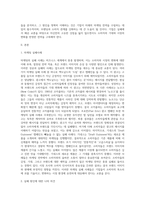 마케팅의 실패사례를 조사하고, 그 실패의 원인에 대한 본인의 의견을 기술하시오-2