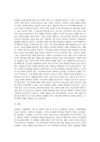 마케팅의 실패사례를 조사하고, 그 실패의 원인에 대한 본인의 의견을 기술하시오-3