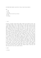 동기이론에 대하여 설명하고 청소년지도사가 되려는 자신의 동기를 기술하시오-1