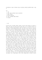 동기유발이론 중 브룸의 기대이론과 아담스의 공정성이을 어떻게 인간관계에 적용할 수 있을지-1
