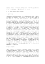 동기유발이론 중 브룸의 기대이론과 아담스의 공정성이을 어떻게 인간관계에 적용할 수 있을지-2
