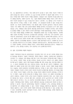 동기유발이론 중 브룸의 기대이론과 아담스의 공정성이을 어떻게 인간관계에 적용할 수 있을지-3