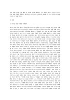 리더십 관련 국내외 사례분석 시사점과 활용방안 중심으로 (11)-2