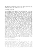 리더십 관련 국내외 사례분석 시사점과 활용방안 중심으로 (11)-3