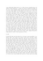 리더십 관련 국내외 사례분석 시사점과 활용방안 중심으로 (11)-4