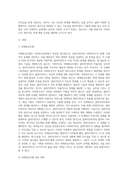 사회복지실천모델 중에서 하나를 선택하여 구체적인 개입방법을 자신에게 적용시켜 본 후 기본개념, 실천목표와 과정, 개입기법에 대하여 기술하시오-2