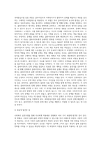 사회복지실천모델 중에서 하나를 선택하여 구체적인 개입방법을 자신에게 적용시켜 본 후 기본개념, 실천목표와 과정, 개입기법에 대하여 기술하시오-3