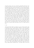 사회복지실천모델 중에서 하나를 선택하여 구체적인 개입방법을 자신에게 적용시켜 본 후 기본개념, 실천목표와 과정, 개입기법에 대하여 기술하시오-4