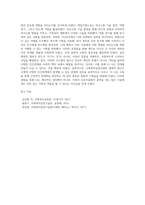 사회복지실천모델 중에서 하나를 선택하여 구체적인 개입방법을 자신에게 적용시켜 본 후 기본개념, 실천목표와 과정, 개입기법에 대하여 기술하시오-5