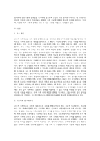 구조적 가족치료에 대해 논하세요 (1)-2
