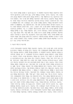 구조적 가족치료에 대해 논하세요 (1)-3