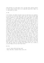 구조적 가족치료에 대해 논하세요 (1)-4