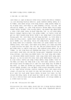 리더쉽 관련 국내외 사례분석 시사점과 활용방안 중심으로-3