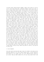 리더쉽 관련 국내외 사례분석 시사점과 활용방안 중심으로-4