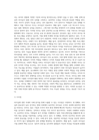 리더쉽 관련 국내외 사례분석 시사점과 활용방안 중심으로-5