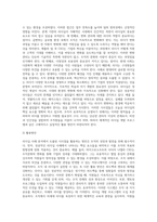 리더쉽 관련 국내외 사례분석 시사점과 활용방안 중심으로-6