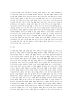 리더쉽 관련 국내외 사례분석 시사점과 활용방안 중심으로-7