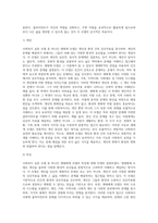 사회복지실천모델 중 하나의 모델을 선택하여 설명하고 적용사례를 제시-3