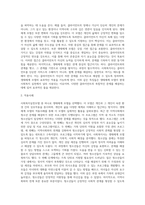 사회복지실천모델 중 하나의 모델을 선택하여 설명하고 적용사례를 제시-4