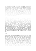사회복지실천모델 중 하나의 모델을 선택하여 설명하고 적용사례를 제시-5