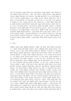 사회복지실천모델 중 하나의 모델을 선택하여 설명하고 적용사례를 제시-6