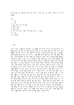 (마케팅특강) 나는 행복한 소비자”라는 주제로 자신의 최근 2년 이내의 소비활동 중 가장 행복감을-1