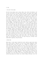 (마케팅특강) 나는 행복한 소비자”라는 주제로 자신의 최근 2년 이내의 소비활동 중 가장 행복감을-2