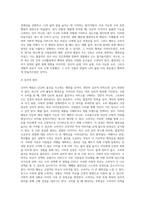 (마케팅특강) 나는 행복한 소비자”라는 주제로 자신의 최근 2년 이내의 소비활동 중 가장 행복감을-3