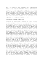 (마케팅특강) 나는 행복한 소비자”라는 주제로 자신의 최근 2년 이내의 소비활동 중 가장 행복감을-4