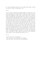 (마케팅특강) 나는 행복한 소비자”라는 주제로 자신의 최근 2년 이내의 소비활동 중 가장 행복감을-5