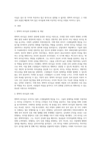 리더들에게 드러나는 여러 가지 특성 중 효과적인 리더십을 가장 잘 설명하고 있는 이론이나 개념을 선정하고, 그 이유를-2