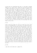 리더들에게 드러나는 여러 가지 특성 중 효과적인 리더십을 가장 잘 설명하고 있는 이론이나 개념을 선정하고, 그 이유를-3